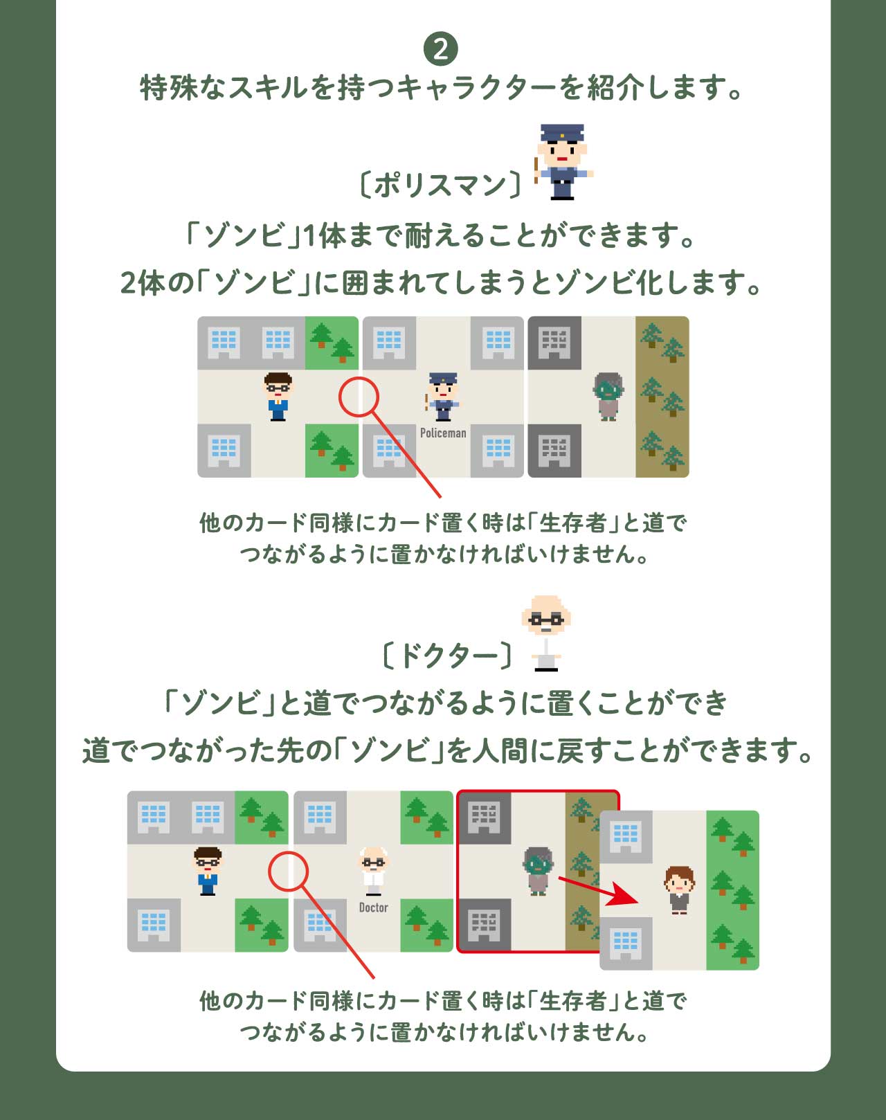 どっとゾンビ_インスト_5
